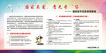 助学贷款版面