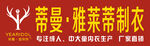 蒂曼门头