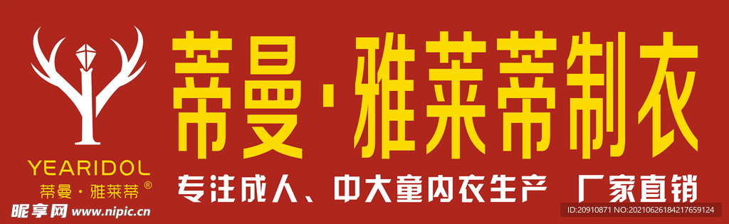蒂曼门头