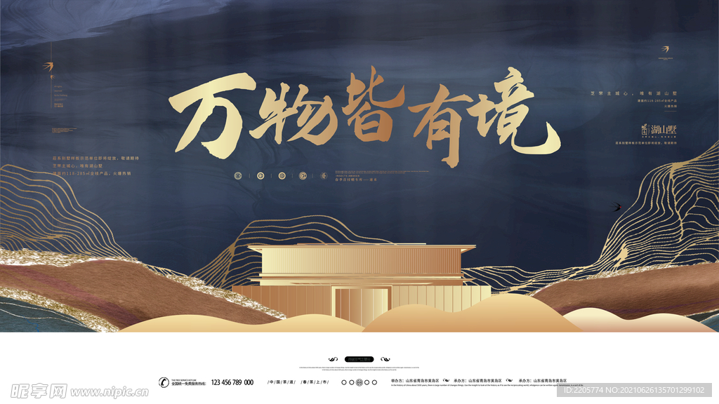 房地产展板