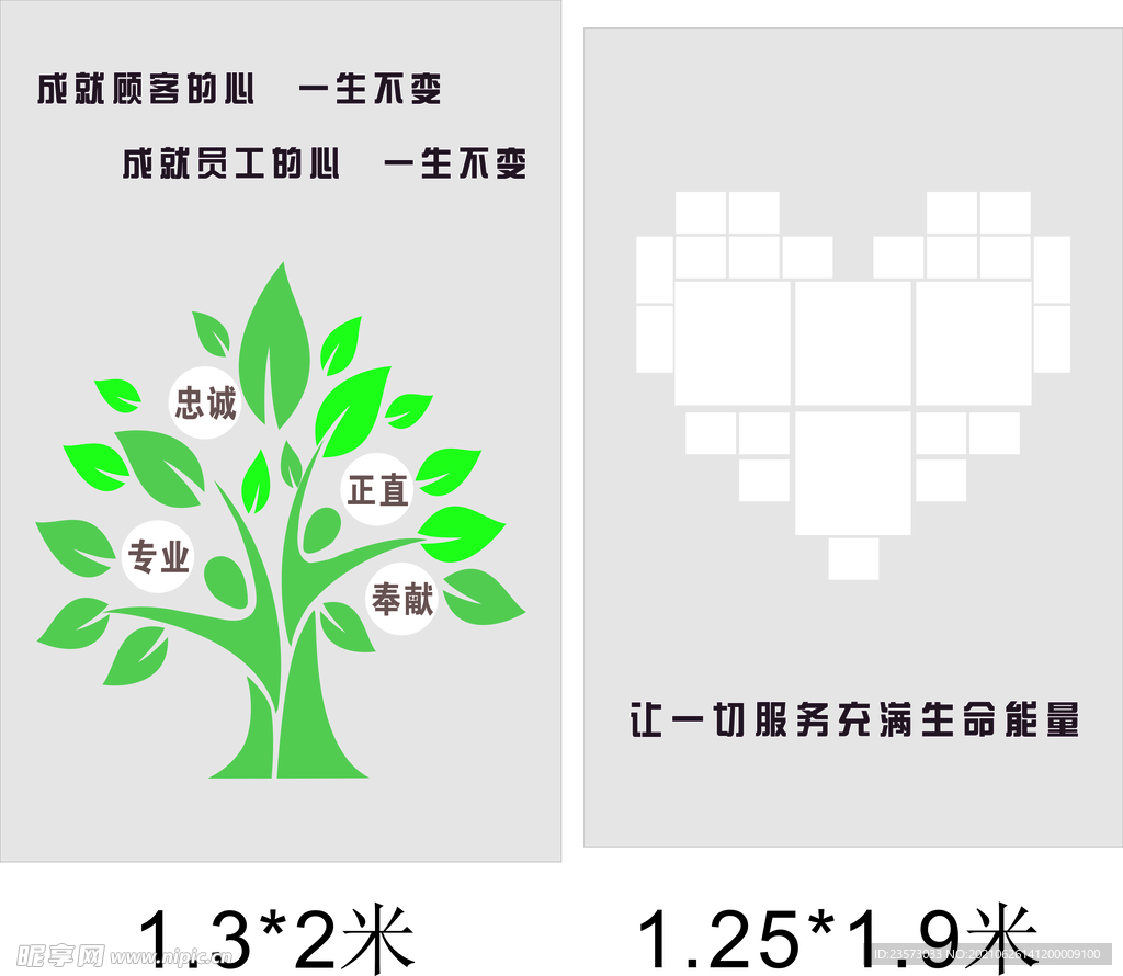 学校 公司 照片墙 树设计