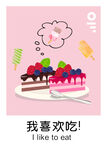 甜品店装饰画