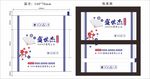 餐饮湿巾 展开图 效果图