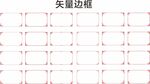 中国风边框 中国风相框