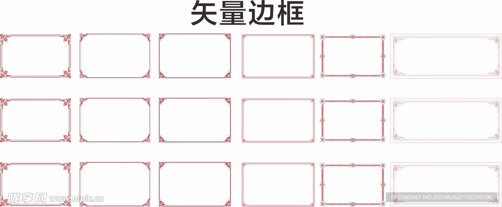 中国风边框 花式边框