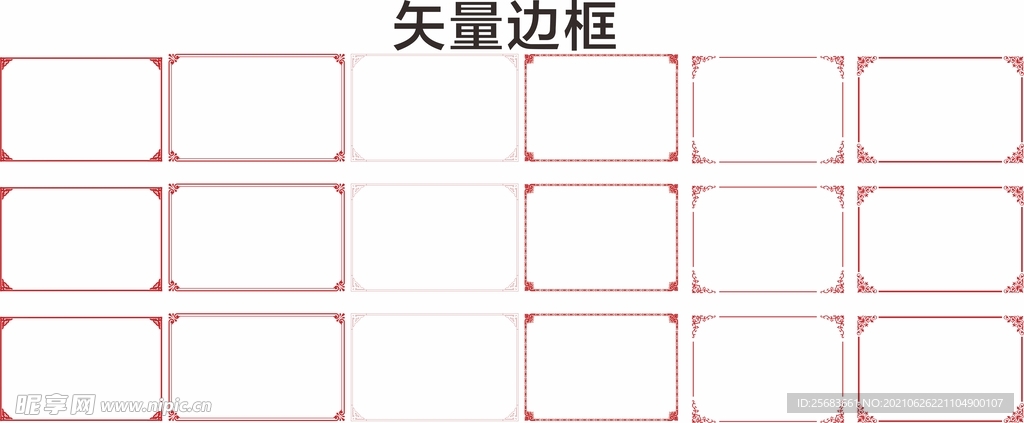 复古底纹 中国风边框