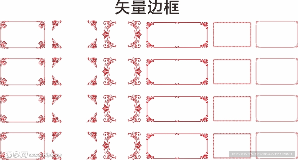 复古边框 中国风素材