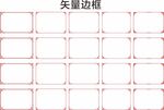 中式喜庆边框 简单边框