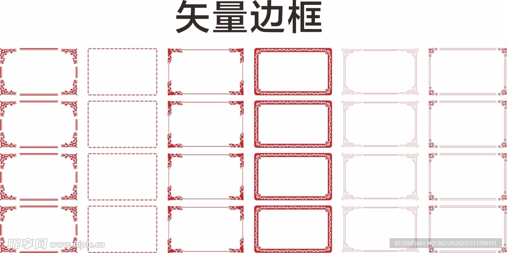 复古底纹 中国风边框素材