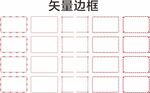中国风素材 复古底纹边框