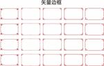 复古底纹 中国风边框