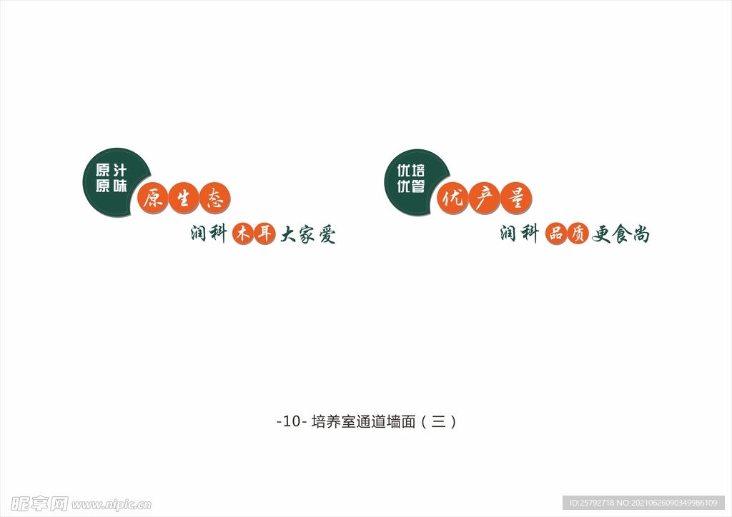 企业文化