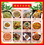 菜单海报