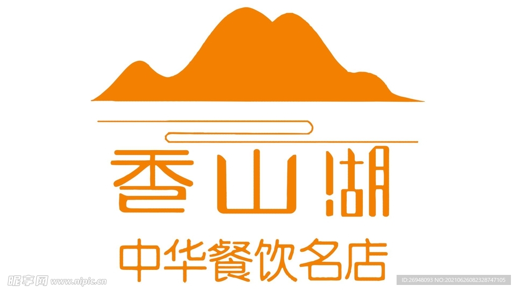 香山湖