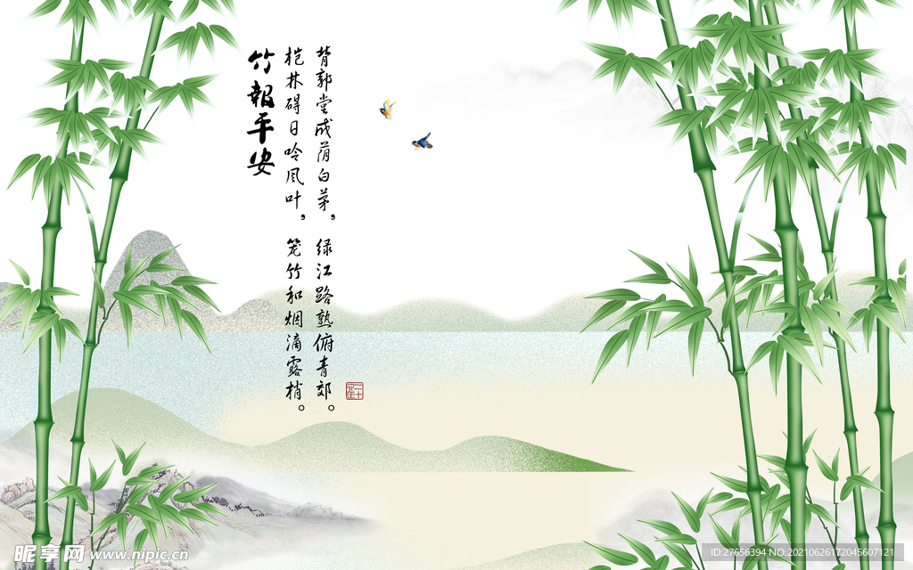竹子