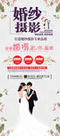 婚纱摄影婚庆易拉宝