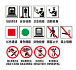 航空安检图标