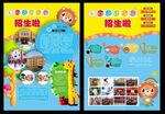 幼儿园