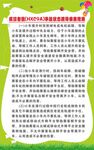 游乐园须知