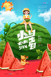 小暑节气  