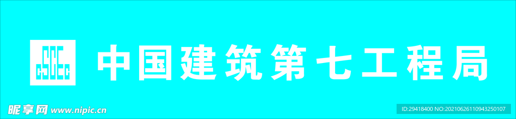 栏栅式防护牌