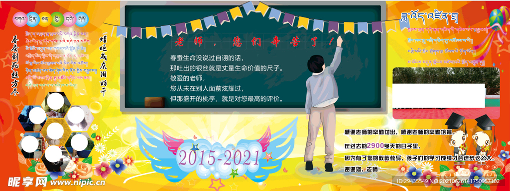 毕业晚会背景