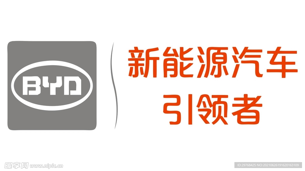 比亚迪logo