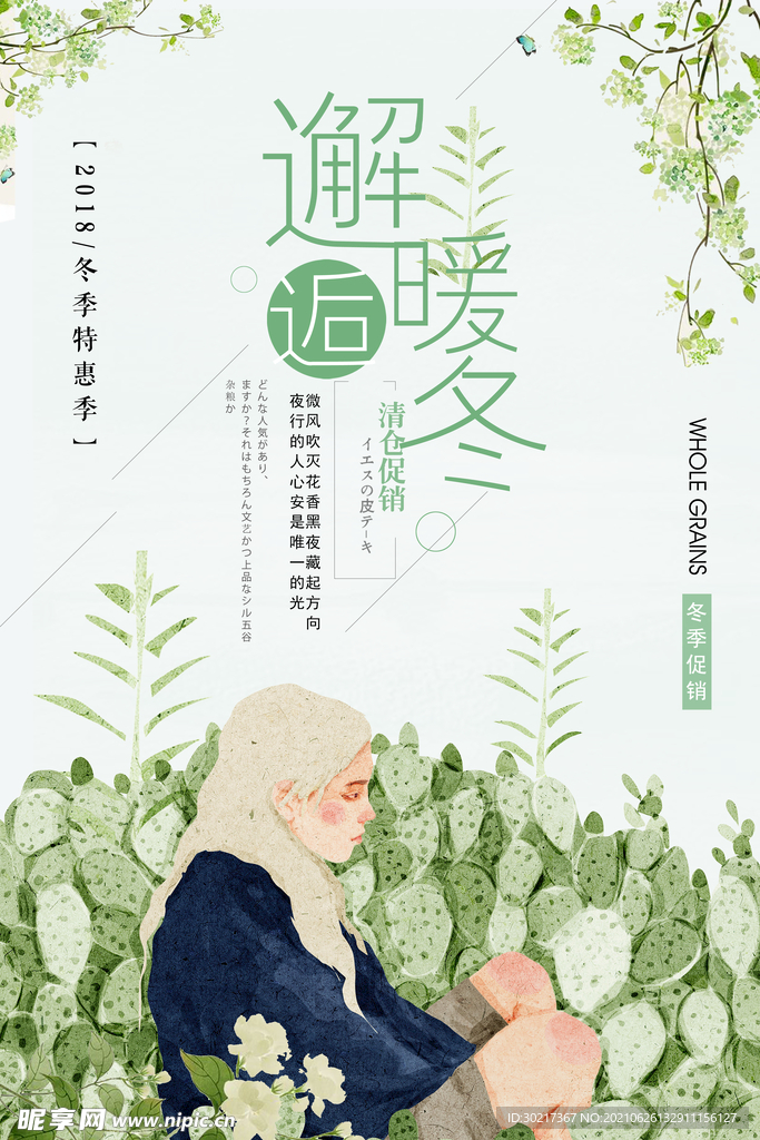 日系海报