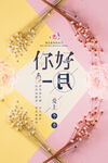 日系海报