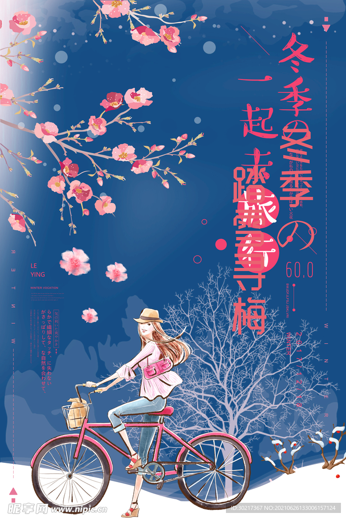 日系海报