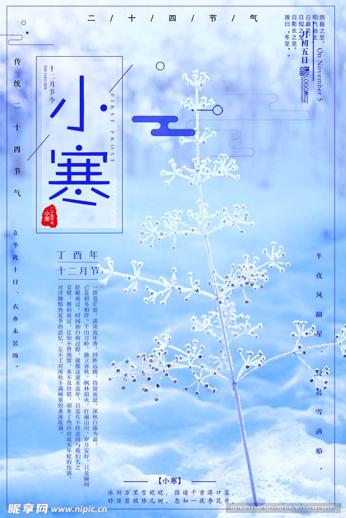 日系海报