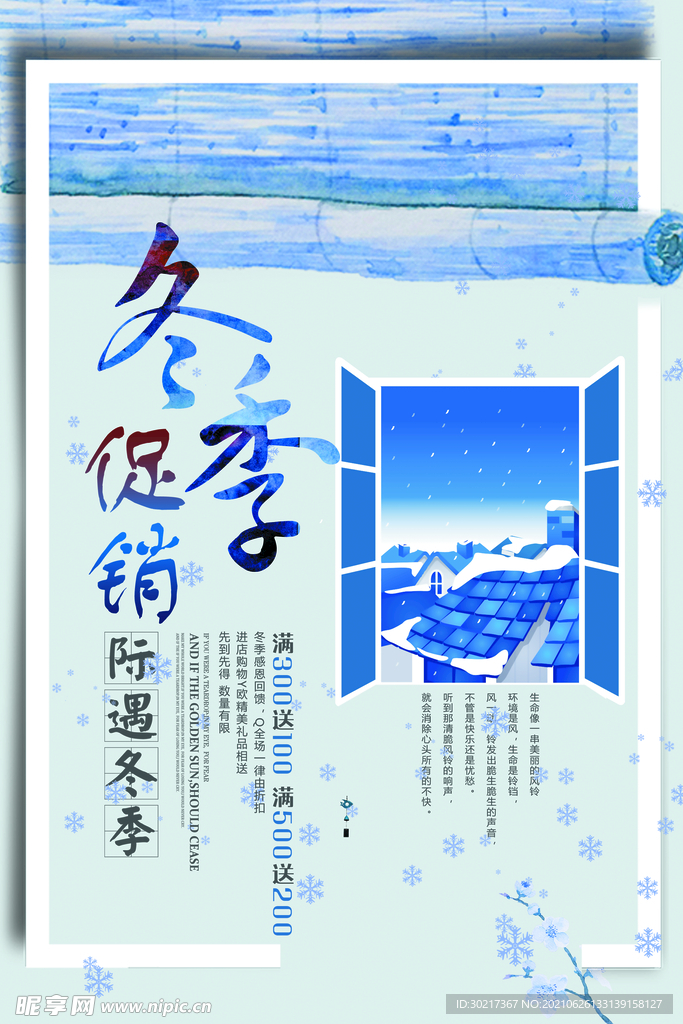 日系海报