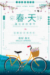 日系海报