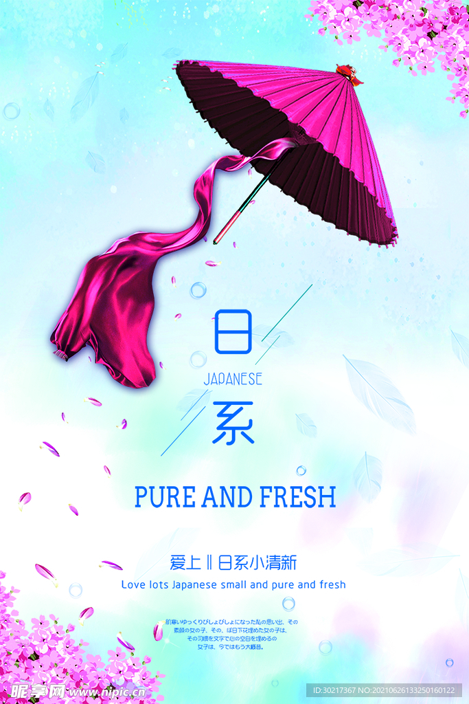 日系海报