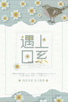 日系海报
