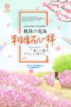 日系海报
