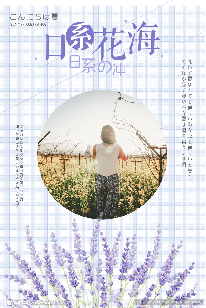 日系海报
