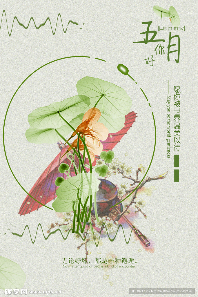 日系海报