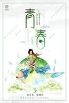 日系海报