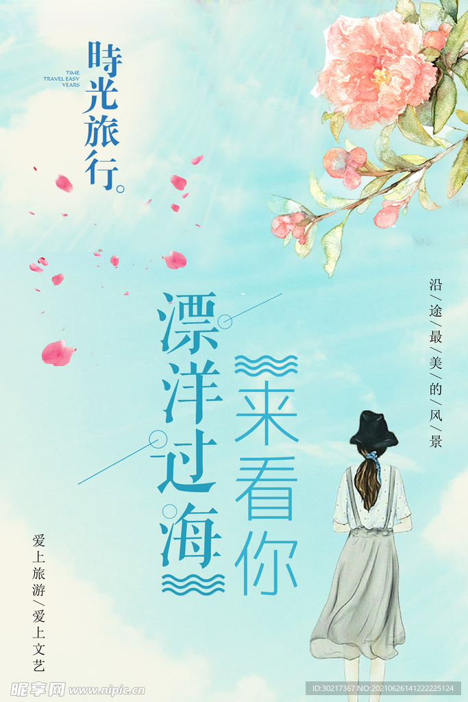 日系海报