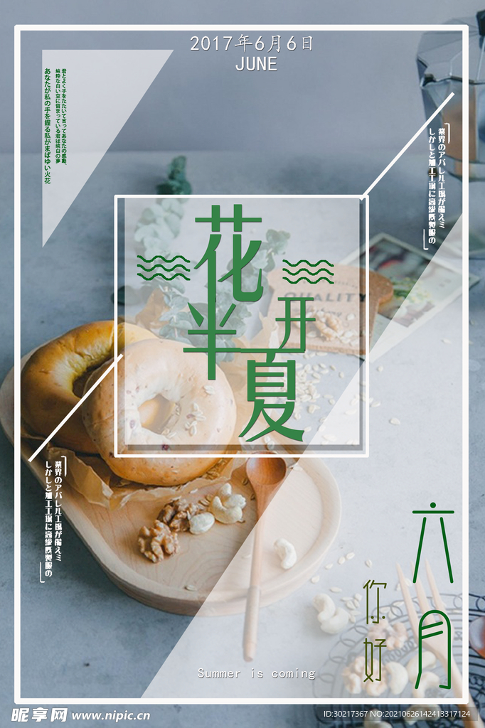 日系海报