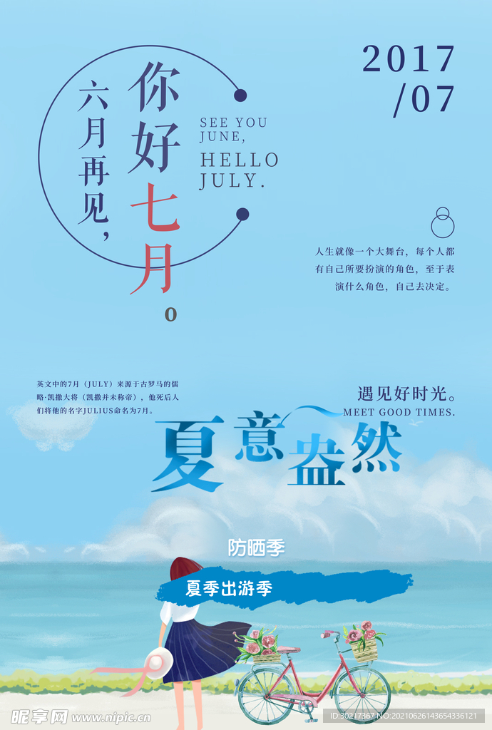 日系海报