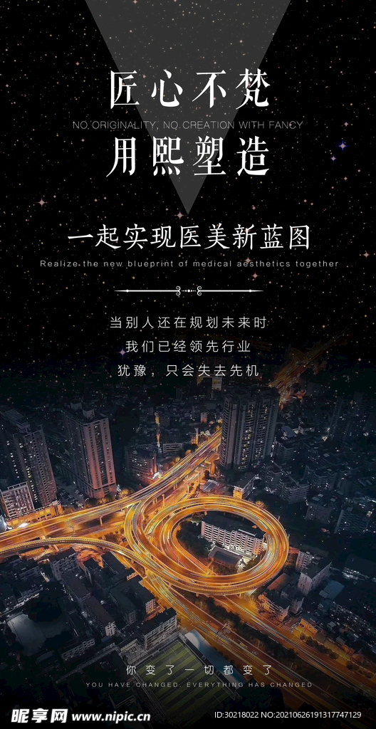 招商海报