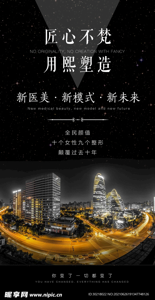 招商海报