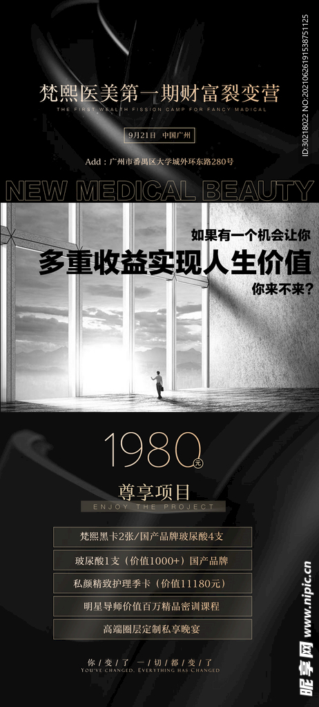 招商海报