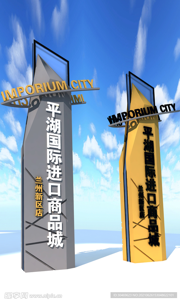 平湖标识效果