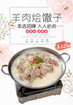 羊肉烩馓子