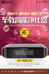车载净化器