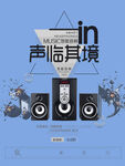 音箱