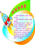 科学发现室